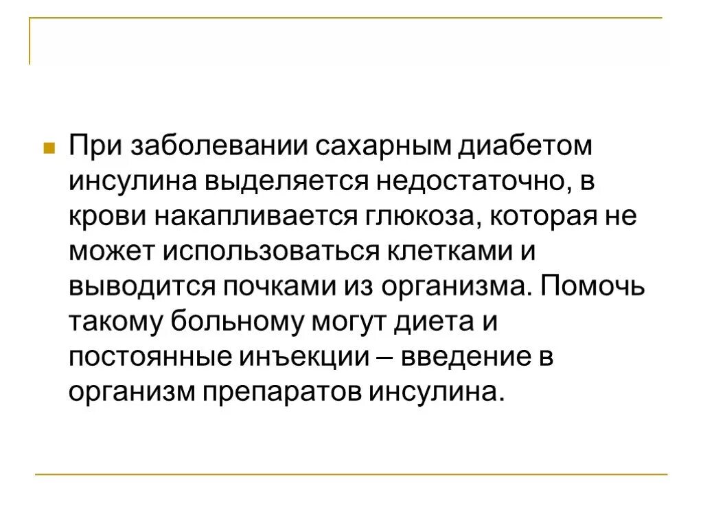 Раскройте роль гормонов в обмене веществ росте. Роль гормонов в обмене веществ росте и развитии. Роль гормонов в обмене веществ росте и развитии организма 8. Раскройте роль гормонов в обмене веществ. Роль гормонов в обмене веществ росте и развитии организма таблица.