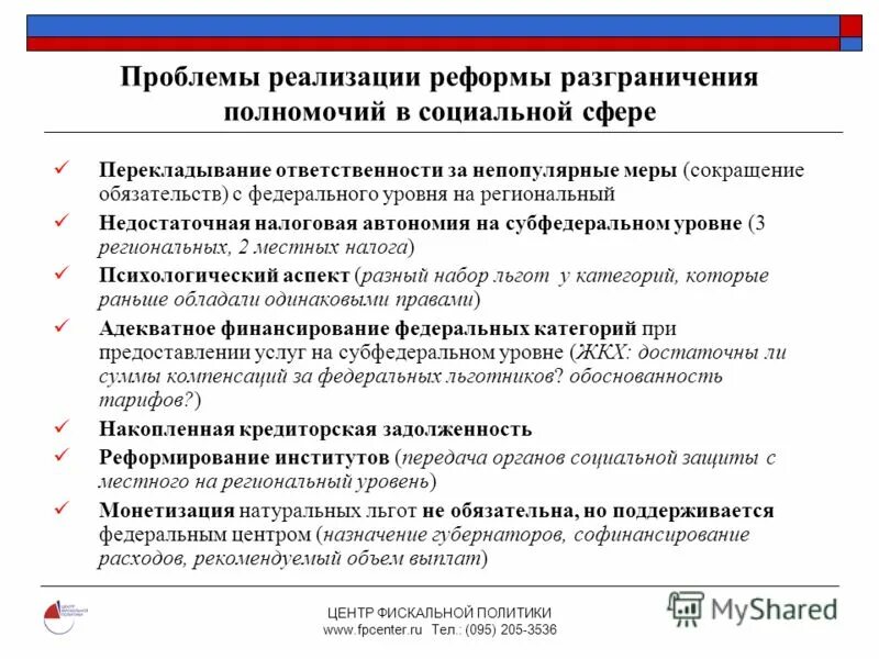 Уровень разграничения полномочий