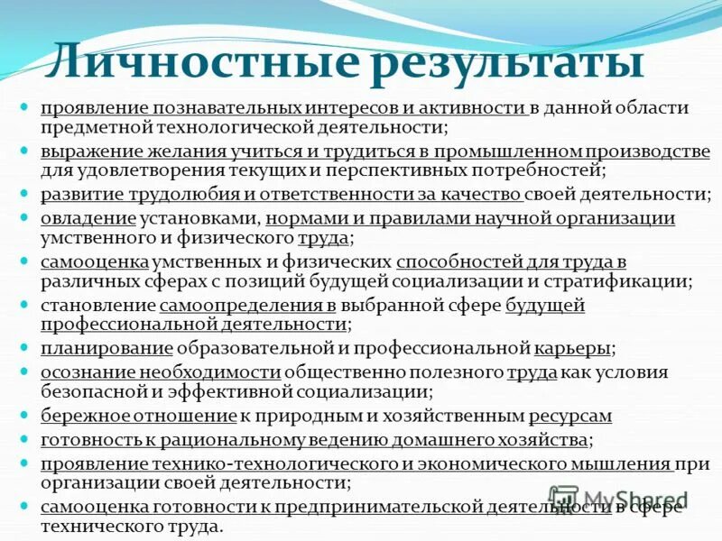 Выражение активности