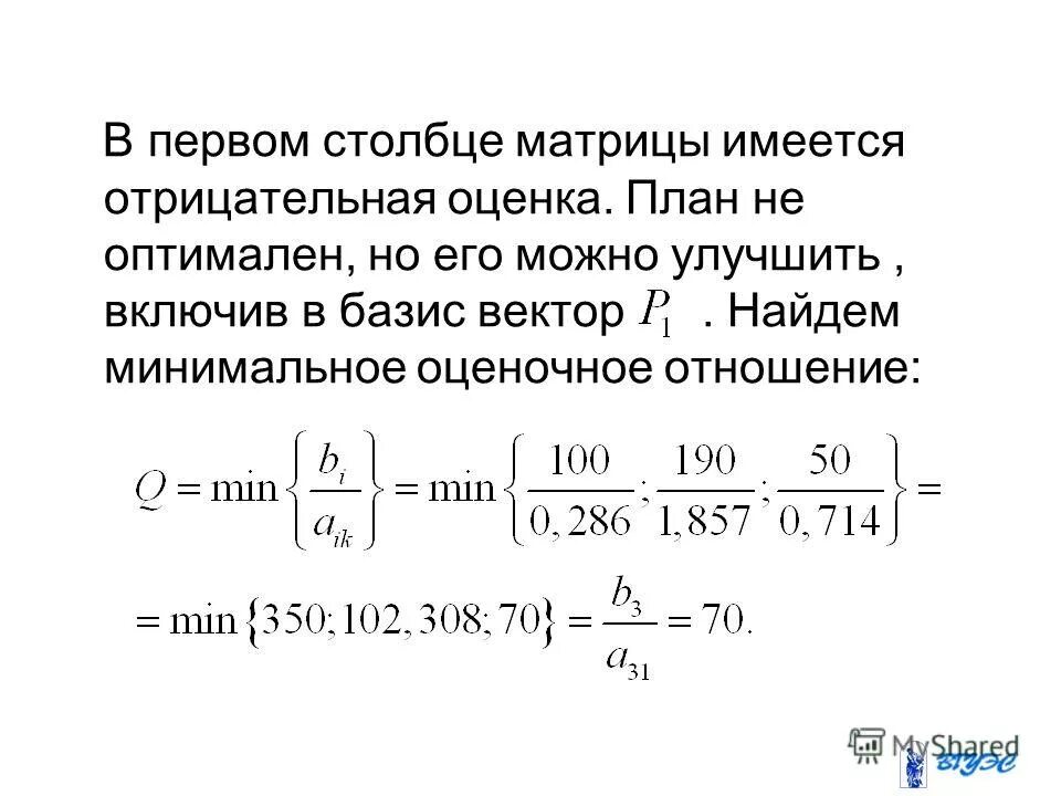 Цена предложения это в экономике. Как найти минимальную цену. Точка безубыточности в натуральном выражении формула. Метод ценообразования на основании анализа безубыточности. Минимальная цена формула.