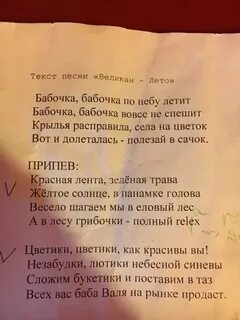 Полетели в небеса слова