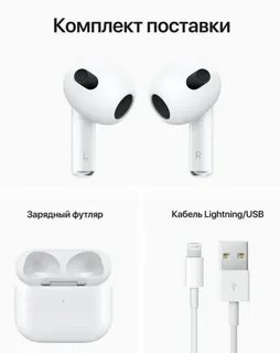 Айподс 3