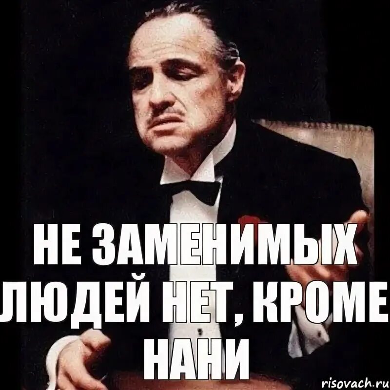Незаменимых людей нет кто сказал. Нет человека нет проблемы. незаменимых людей нет сталин. не заменяемых людей нет. заменимый человек.