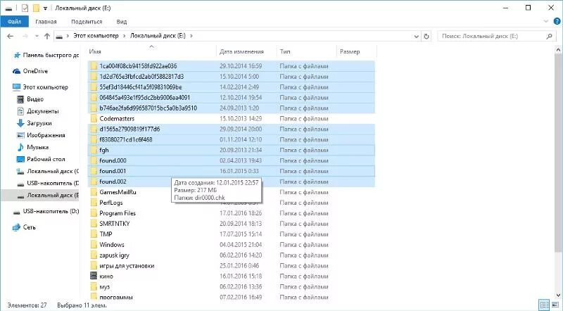 Davaproject что за папка. Что за папка &quot;утилиты&quot;. locales что это за папка. files что за папка. локальные видео что это за папка.