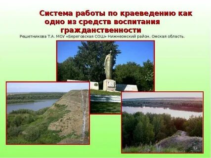 Задания по краеведению