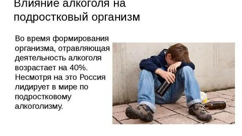 Сколько можно пить подростку