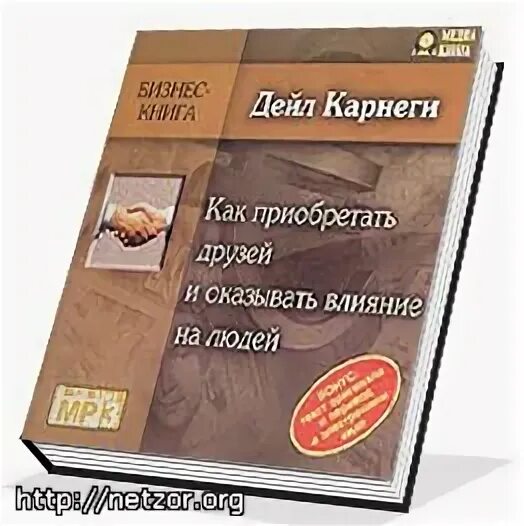 Дейл Карнеги книги. Антология мысли Дейл Карнеги. Дейл Карнеги учебник жизни. Книга Дейл Карнеги подарочная.