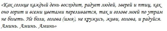 Заговор на воду от головной боли. Сильный заговор от пьянства. Сильный заговор от пьянства мужа. Сильный заговор от пьянства сына. Сильные заговоры от пьянства читать