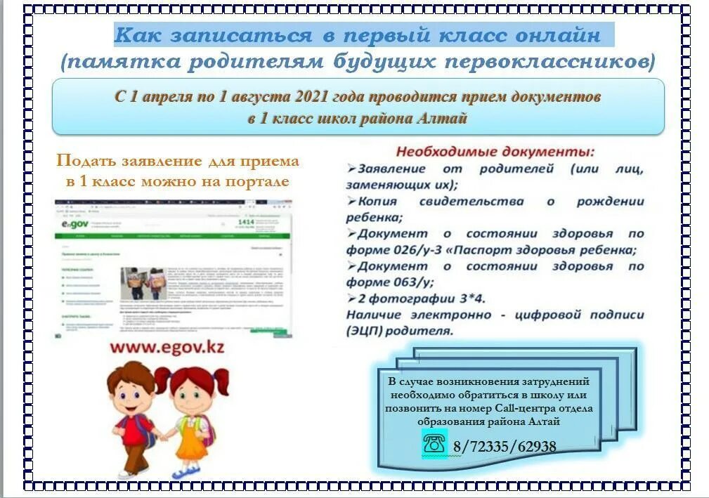Памятки родителям 1 классников. Умк школа россии умк начальная школа 21 века , умк. Список учебников 8 класс. Программа 1 класс казахстан. 2021-2022 учебный год.