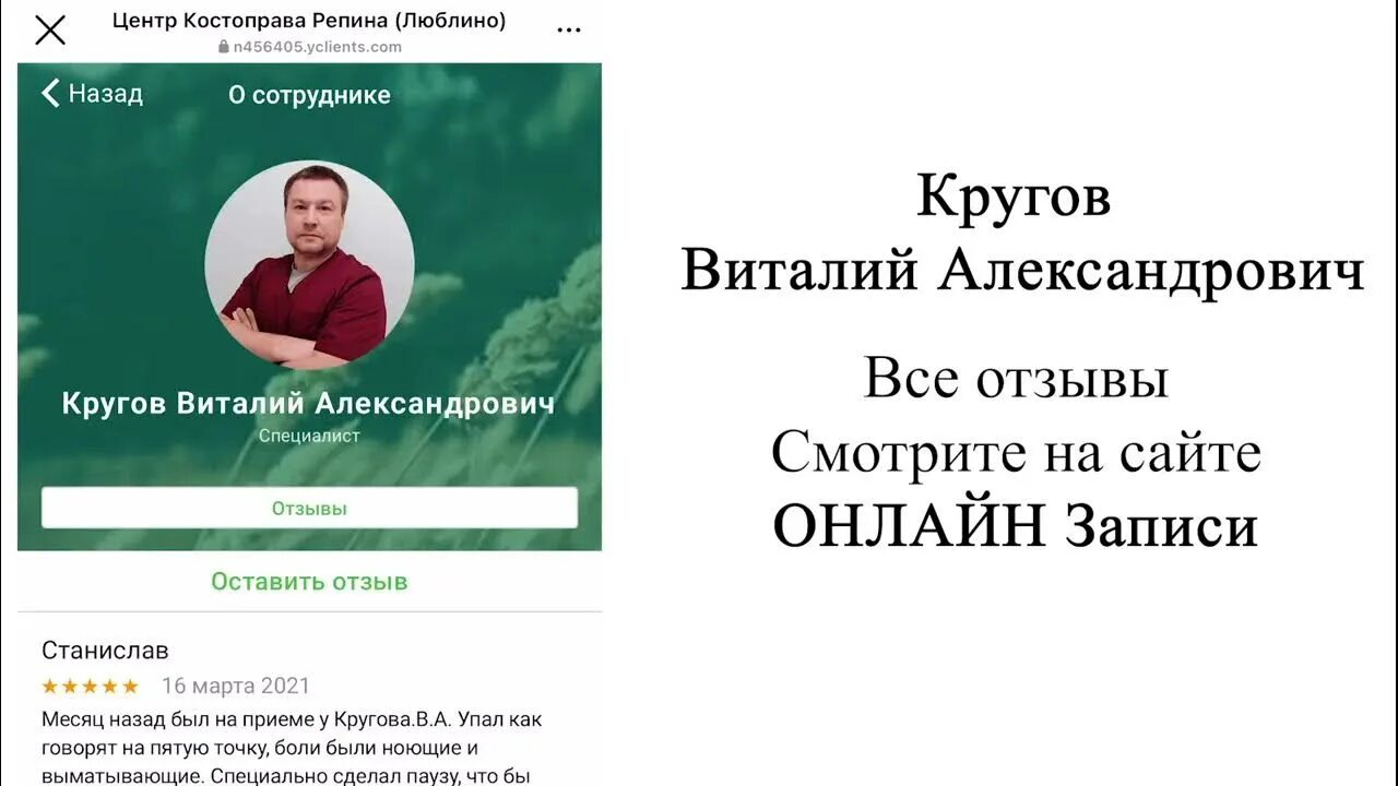 Репин костоправ отзывы цены