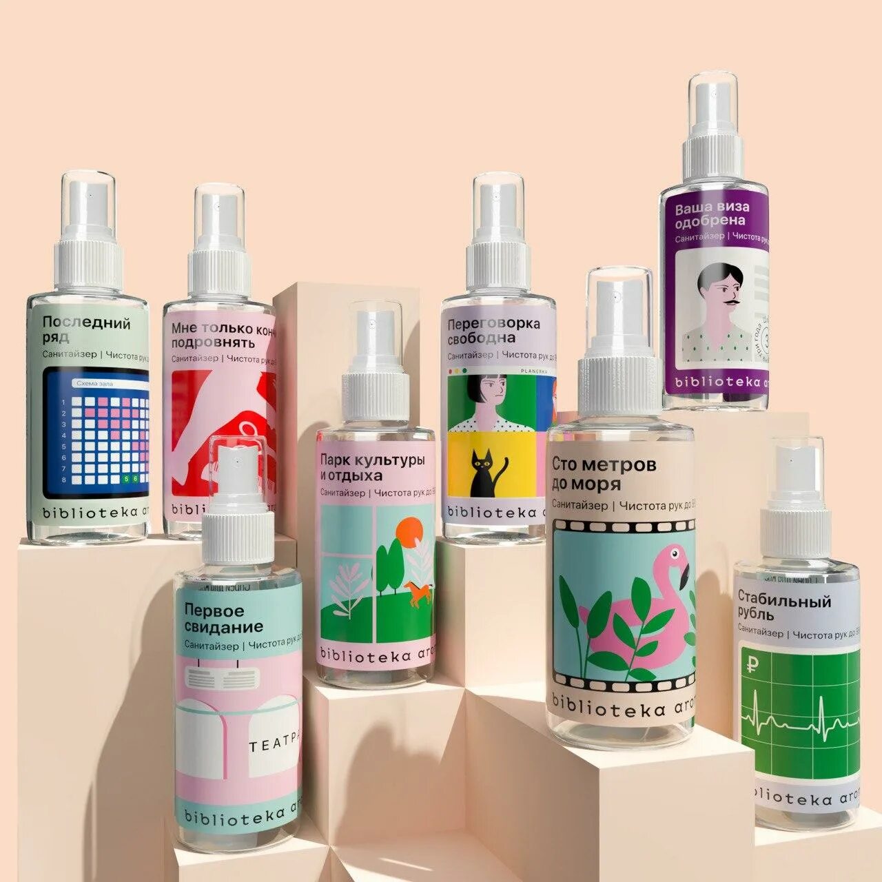 Библиотека ароматов логотип. Библиотека ароматов. Библиотека ароматов. Деметр спб. Demeter омск библиотека ароматов.