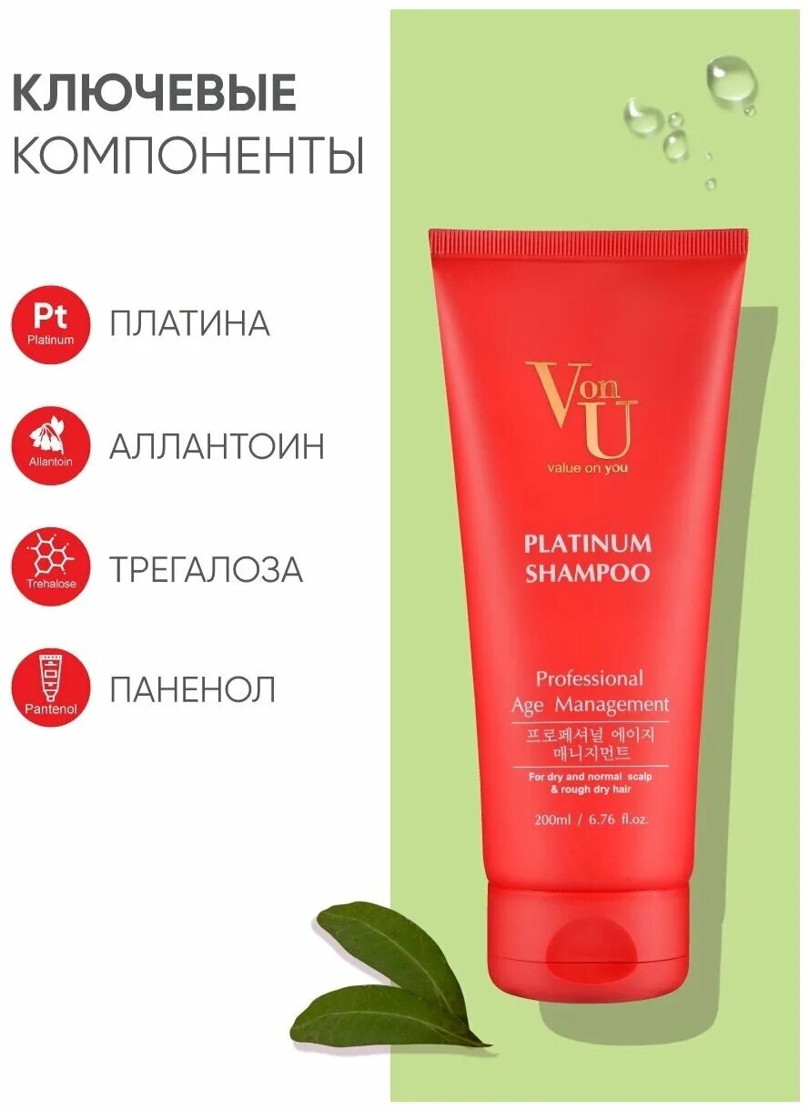 шампунь теа грин. волос von u. маска для волос пампас 1000 мл. Von u шампунь. Von u шампунь.