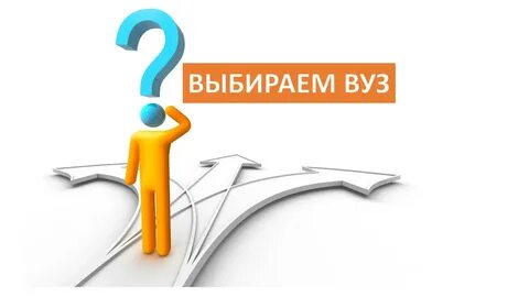 Поможем вам определиться с выбором