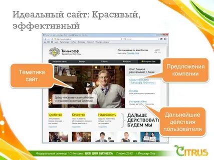 Сайт предлагающий