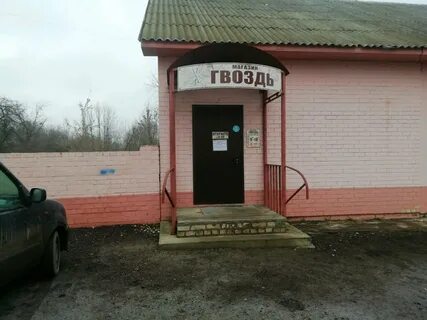 Магазин гвоздь