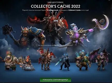 Новые скины дота 2024