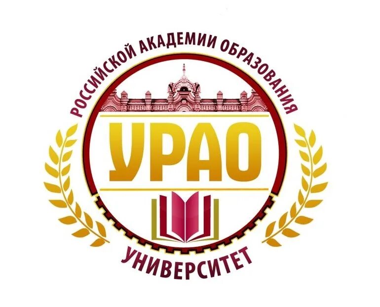 Московский университет Академии образования,. Университет Российской Академии образования логотип. УРАО. Университет российского инновационного образования.