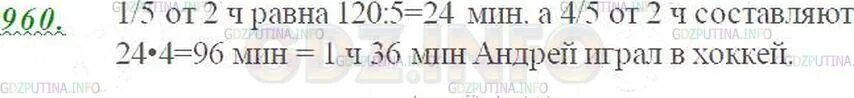 математика 6 класс виленкин номер 567 568. математика 6 класс номер 306. математика 6 класс ладыженская. номер 592 6 класс виленкин. математика номер 989 мерзляк.