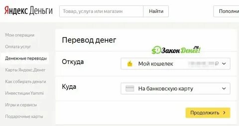 Как вывести деньги с кошелька ton