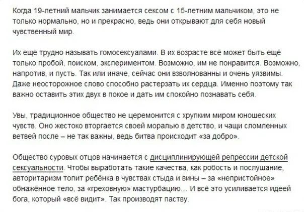 Можно заниматься сексом в 15 лет. Рассказы о половых актах. Истории дрочки мальчиков подростков. Когда мальчикам можно начинать заниматься/сексом. Грех ли заниматься половым актом.