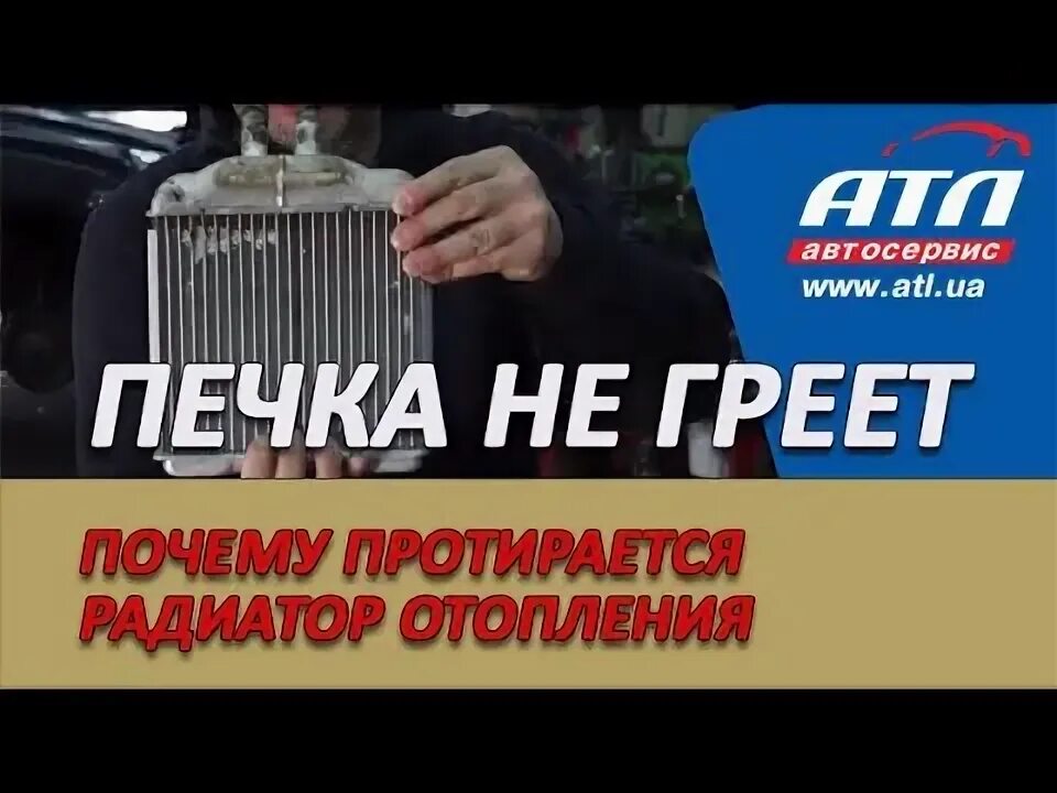 Почему не греет кондиционер. Почему не греет кондиционер