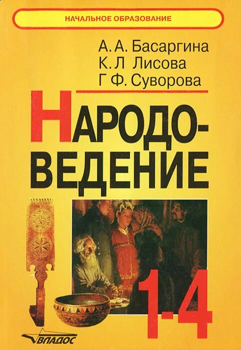 Книга лисова