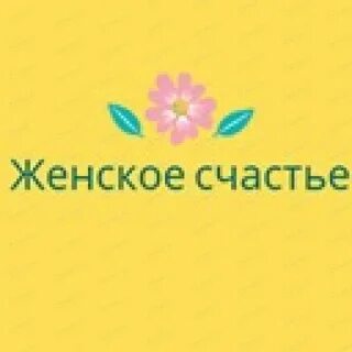 Адреса счастья