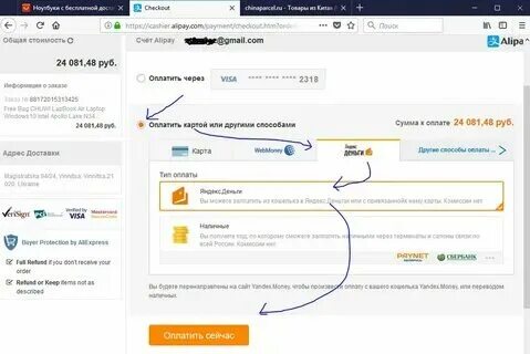 На озоне можно платить наличными