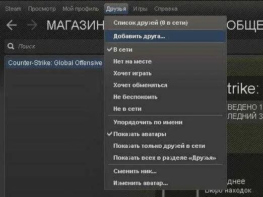 Как добавить друга в стиме. Steam добавляю друзей. Как добавить друга в стриме. Как в стиме добавиться в друзья.