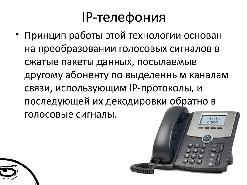 Факсимильная связь. Средства факсимильной связи. Схема факсимильной связи. Факсимильный сигнал. Факсимильная связь что это