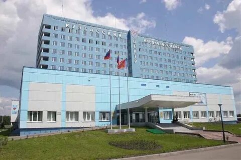 Гбуз кемерово