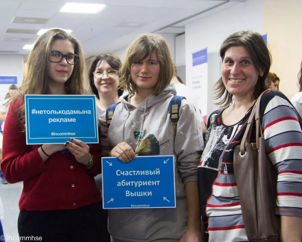 Ниу вшэ абитуриенту. Высшая школа экономики реклама. НИУ ВШЭ реклама и связи с общественностью. НИУ ВШЭ Факультет реклама и связи с общественностью. ВШЭ СПБ реклама и связи с общественностью.