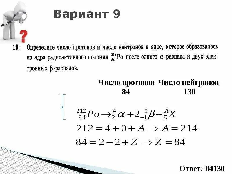 Как определить количество протонов в ядре. Число протонов и нейтронов как определить. Как определить число протонов в ядре. Как найти число протонов и нейтронов в ядре.