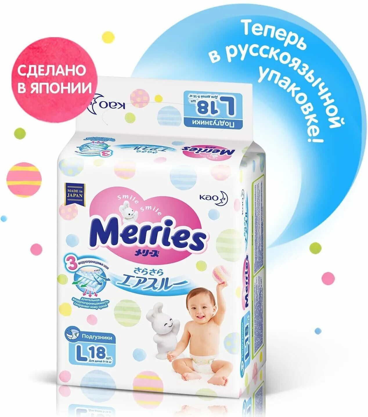 Подгузники меррис 6-11. Детские подгузники merries. Детские подгузники merries. /54 шт. Подгузники мэрис l.