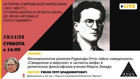 Мирча элиаде священное и мирское