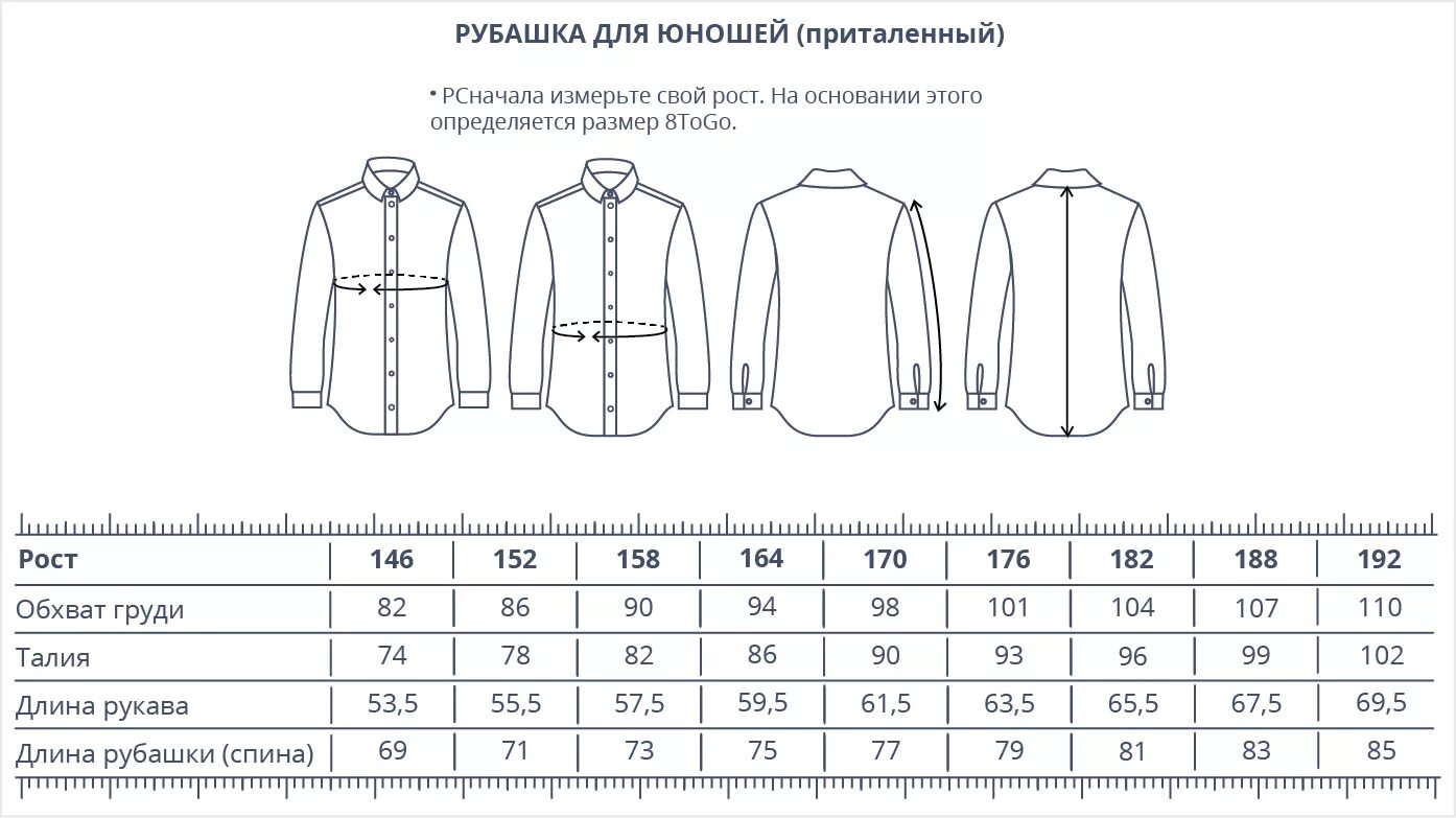 36 1 95. Таблица размеров рубашки Slim Fit. Размерная сетка Хендерсон мужская рубашки. Размерная сетка рубашка подростковая мужская. Размер рубашек мужских таблица.