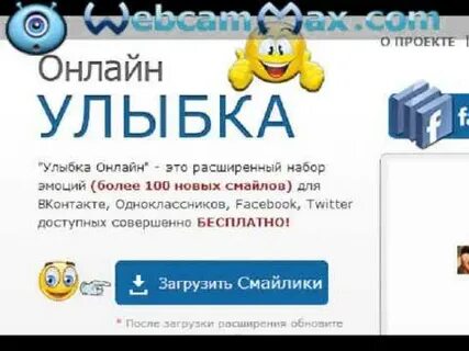 Улыбка интернет