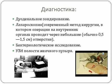 Диагнозы в хирургии