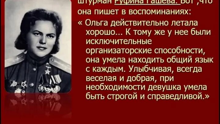Подвиг ольги