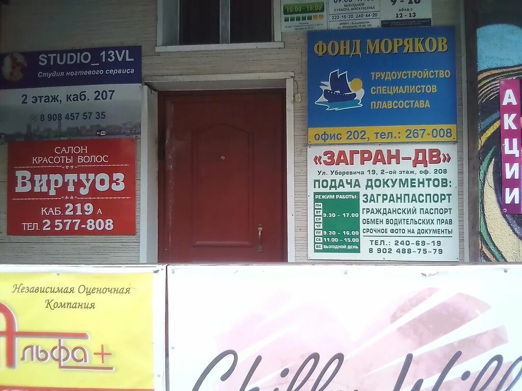 г. ул уборевича 19 во владивостоке. владивосток улица уборевича карта. улица уборевича 20а владивосток. уборевича 15 владивосток.