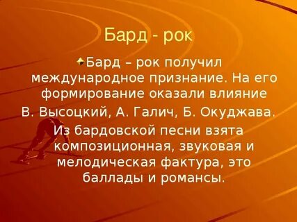 Проекты по музыке 9