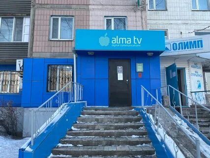 Алма караганда