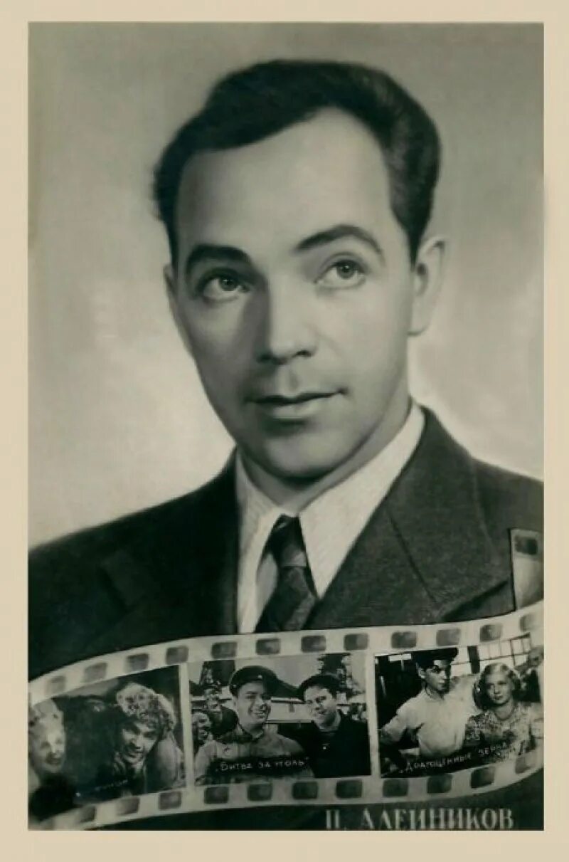 Петр алейников актер. Петр алейников (1914). Алейников актер. Алейников актер. Петр алейников фото.