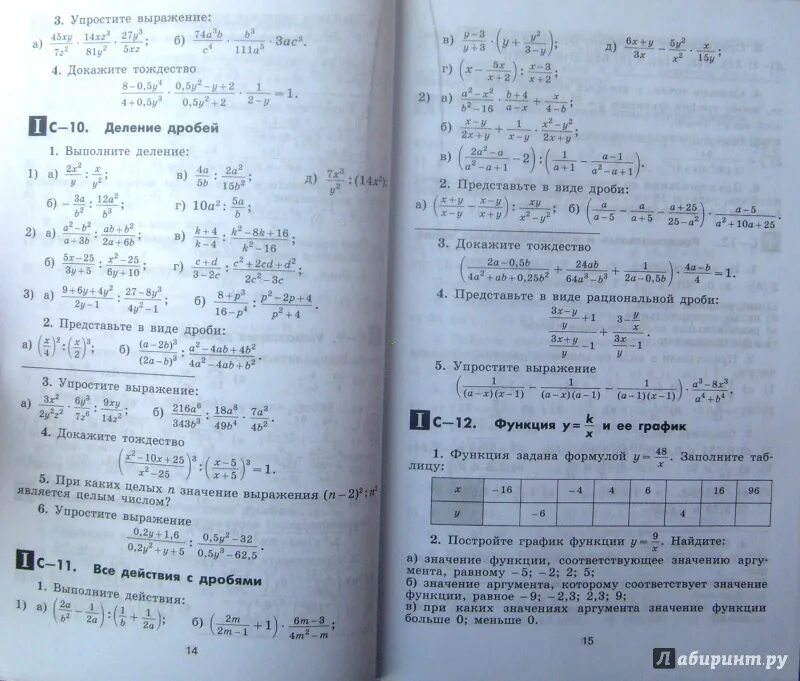 Решебник дидактического 9 класс. Решебник дидактического 9 класс. Решебник дидактического 9 класс. Дорофеев, просвещение. Дидактические материалы 9 класс макарычев миндюк.