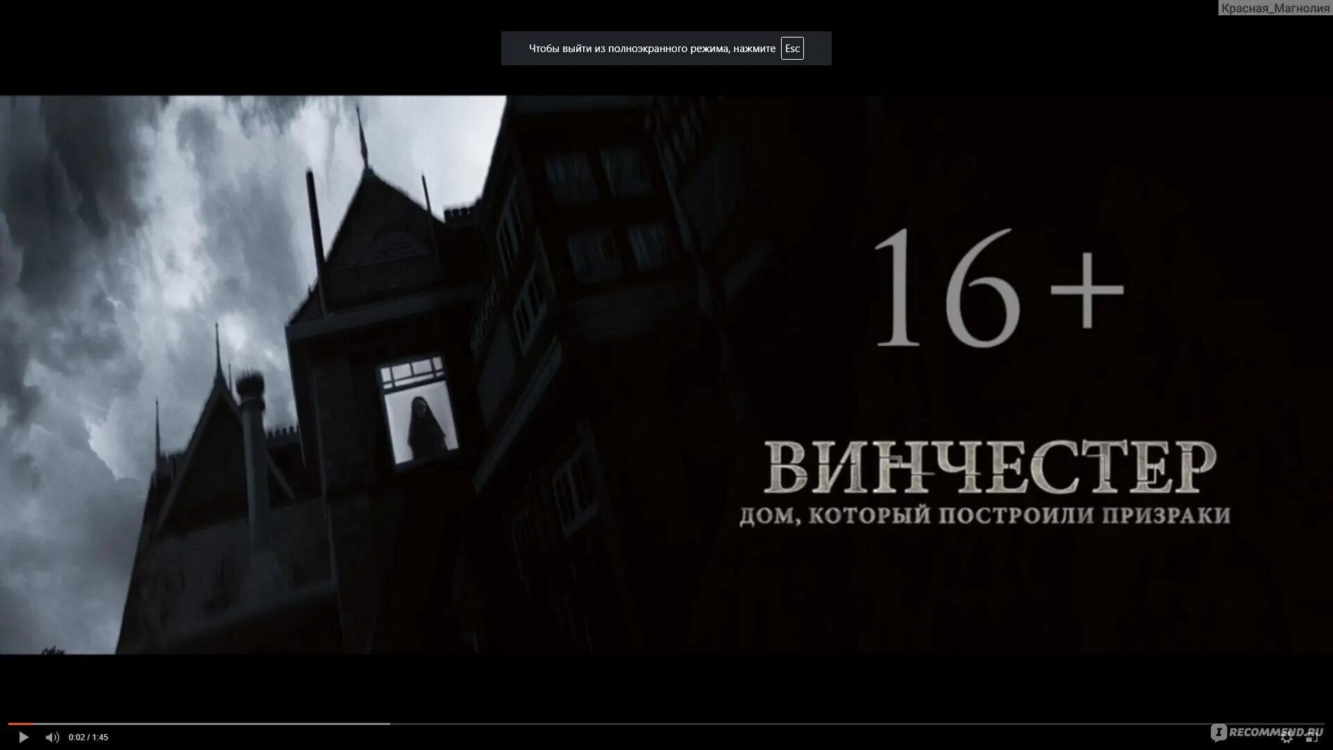 Дом винчестеров трейлер. Винчестер. дом, который построили призраки фильм 2018. дом винчестеров фильм 2018. винчестер.дом,который построили призраки (2018 постер. призраки дома винчестеров постер.