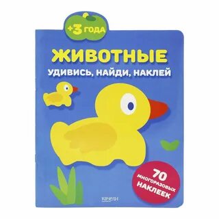 Удивлять удивляет удивляем находить находит находим