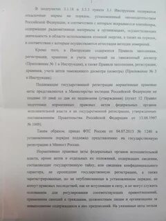 Приказ 64 проведении обысков