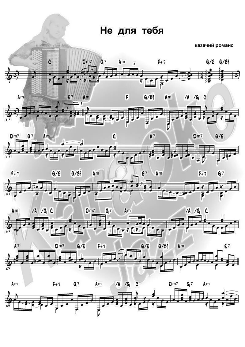 Пелагея сибирский драйв. Не для меня текст. » концерт пелагеи. Текст песни не для меня. Не для тебя дон разольется песня слушать.