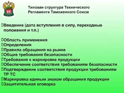 Не соответствующая продукция