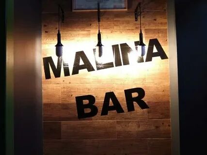 Малина бар